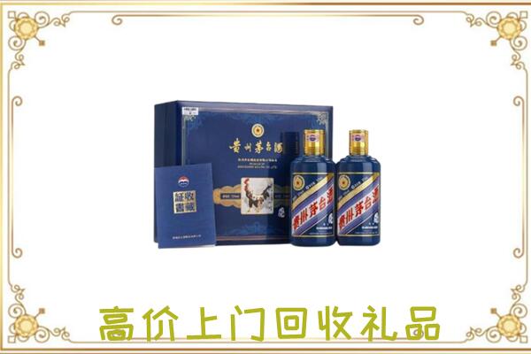 信阳附近回收茅台酒礼盒