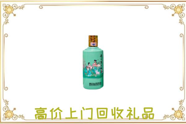 信阳附近回收24节气茅台酒