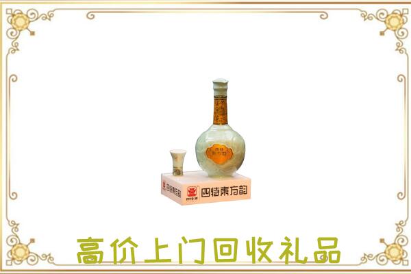信阳回收四特酒