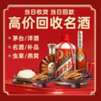 信阳茅台酒回收,酒瓶,烟酒,飞天茅台酒,名酒,信阳回收贵州茅台酒